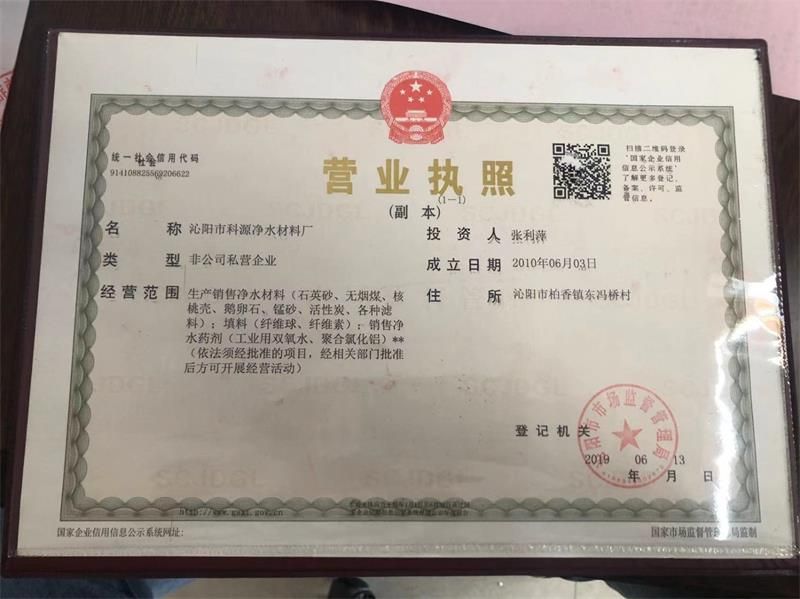 營業(yè)執(zhí)照