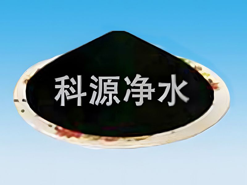 木質(zhì)粉狀活性炭