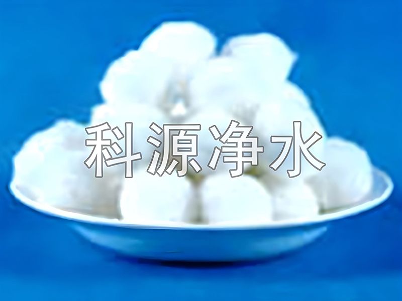 高 效纖維球填料