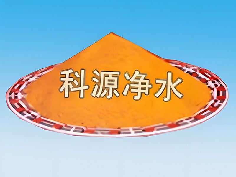 聚合氯化鋁鐵